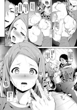 Page 122 of IMMORAL ROUTINE | 不道德例行性行為