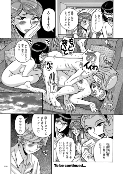 Page 100 of Mother’s Care Service How to ’Wincest’