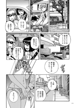 Page 111 of Mother’s Care Service How to ’Wincest’