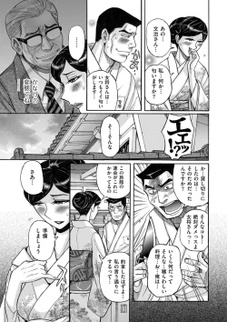 Page 147 of Mother’s Care Service How to ’Wincest’