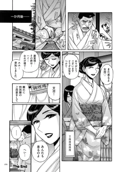 Page 160 of Mother’s Care Service How to ’Wincest’