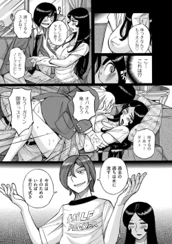 Page 175 of Mother’s Care Service How to ’Wincest’