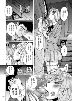 Page 208 of Mother’s Care Service How to ’Wincest’