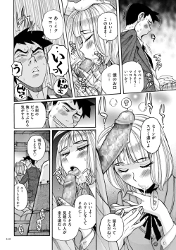 Page 210 of Mother’s Care Service How to ’Wincest’