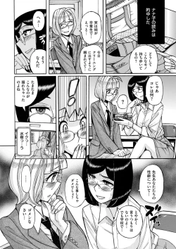 Page 212 of Mother’s Care Service How to ’Wincest’