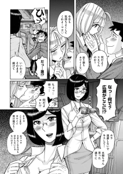 Page 214 of Mother’s Care Service How to ’Wincest’