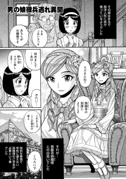 Page 239 of Mother’s Care Service How to ’Wincest’