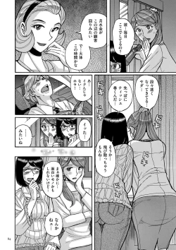 Page 84 of Mother’s Care Service How to ’Wincest’