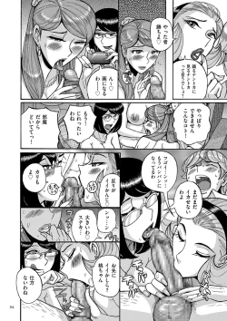 Page 94 of Mother’s Care Service How to ’Wincest’