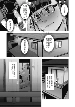 Page 45 of Hatsujou Contrast