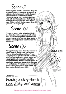 Page 252 of Mesukko Daisuki | I Love Li'l Bitches