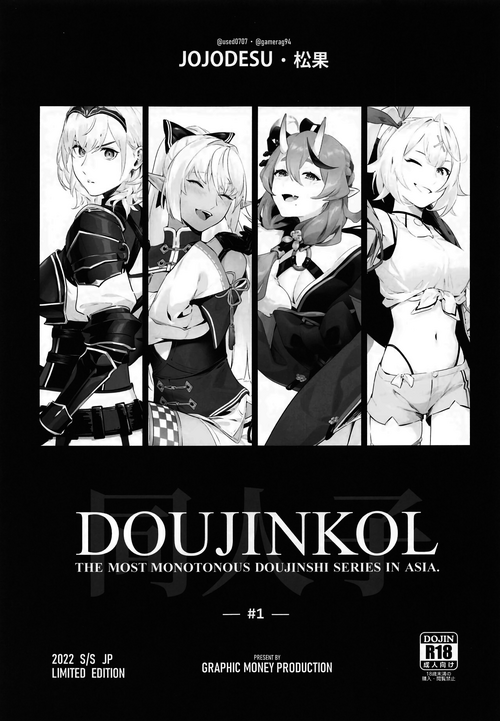 [JOJODESU (JOJODESU, Matsuka)] DOUJINKOL #1 (Virtual YouTuber) [English]