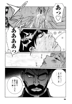 Page 104 of M no Inkou