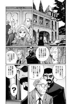 Page 126 of M no Inkou