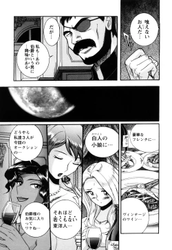 Page 131 of M no Inkou