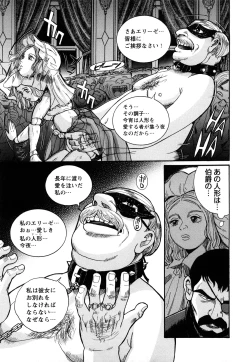 Page 141 of M no Inkou