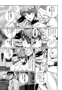 Page 167 of M no Inkou