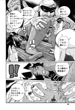 Page 172 of M no Inkou