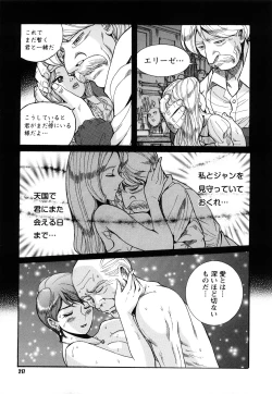 Page 217 of M no Inkou