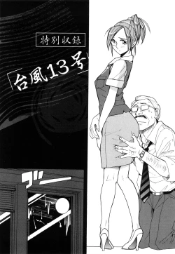 Page 227 of M no Inkou