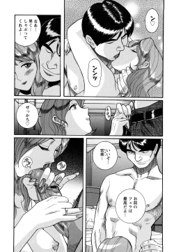 Page 46 of M no Inkou