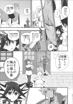 Page 10 of Desire Child