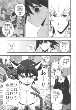 Page 12 of Desire Child