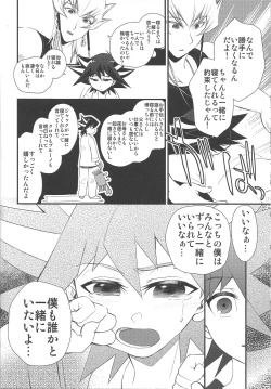 Page 13 of Desire Child