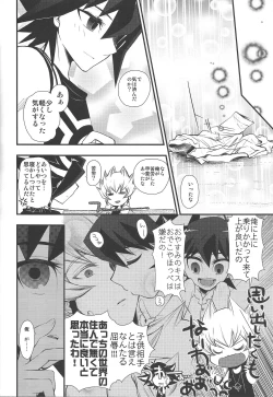 Page 17 of Desire Child