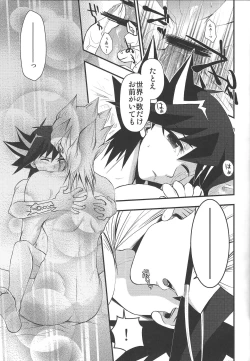 Page 24 of Desire Child