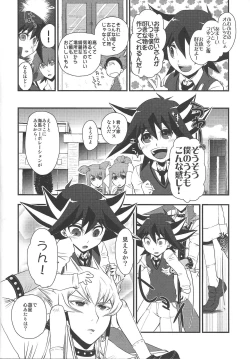 Page 7 of Desire Child