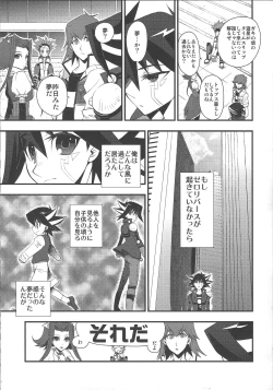 Page 8 of Desire Child