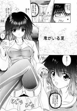 Page 102 of M no Rakuin - Brand M