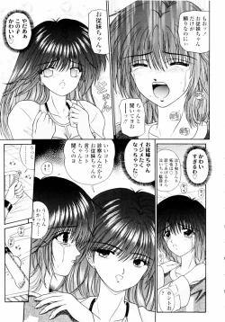 Page 104 of M no Rakuin - Brand M