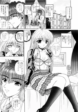 Page 10 of M no Rakuin - Brand M