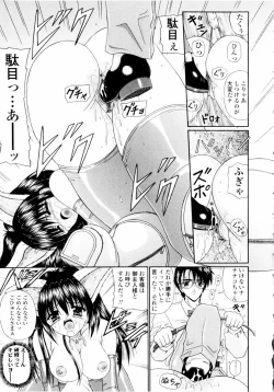 Page 120 of M no Rakuin - Brand M