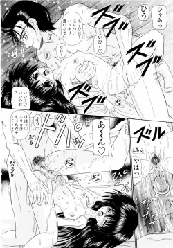 Page 147 of M no Rakuin - Brand M