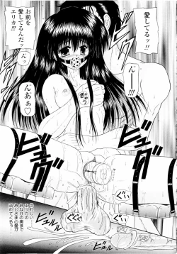 Page 154 of M no Rakuin - Brand M