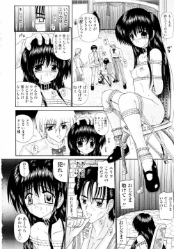 Page 163 of M no Rakuin - Brand M