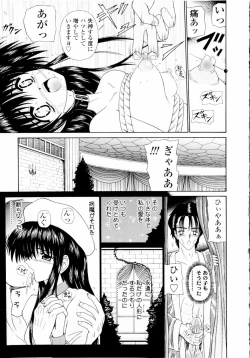 Page 168 of M no Rakuin - Brand M