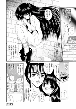 Page 175 of M no Rakuin - Brand M