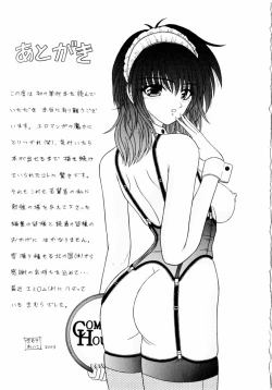 Page 178 of M no Rakuin - Brand M