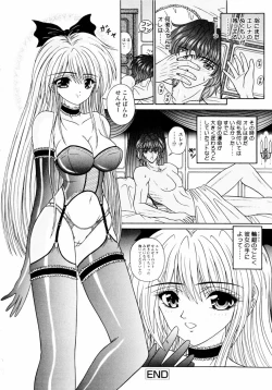 Page 21 of M no Rakuin - Brand M
