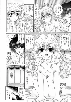 Page 43 of M no Rakuin - Brand M