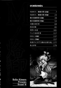 Page 5 of M no Rakuin - Brand M