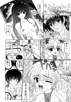 Page 69 of M no Rakuin - Brand M