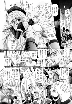 Page 85 of M no Rakuin - Brand M