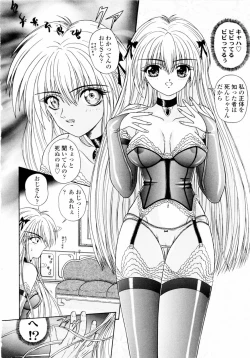 Page 89 of M no Rakuin - Brand M