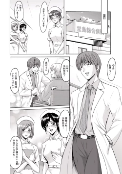 Page 121 of Oshikake Byouin Netorare-ka