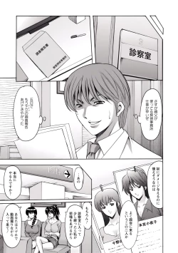 Page 149 of Oshikake Byouin Netorare-ka